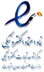 با نماد الکترونیک با آرامش خرید کنید    
