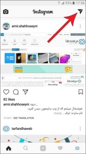 اینستاگرام